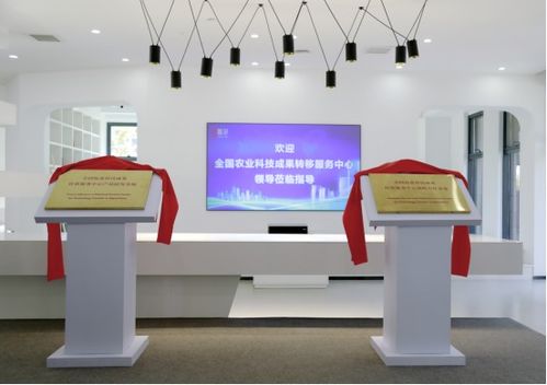 全國農業科技成果轉移服務中心、微念與中農微念達成戰略合作 攜手推進農業技術開發與成果轉化